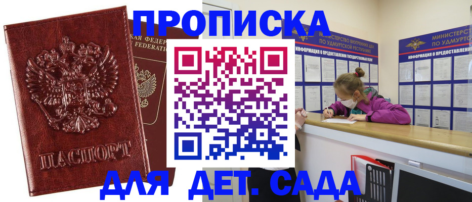 миграционный учет в Учалы