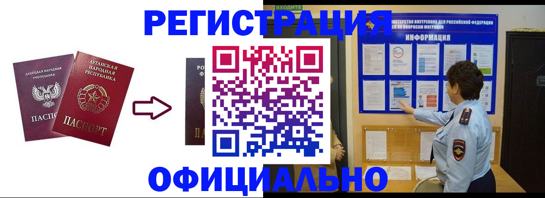 где прописаться в Учалы