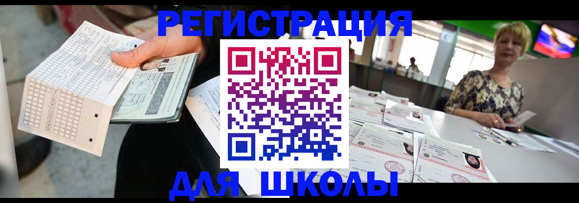 прописка в Учалы