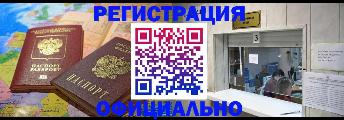 прописка для военкомата в Учалы