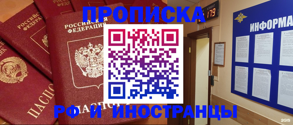 прописка регистрация в Учалы