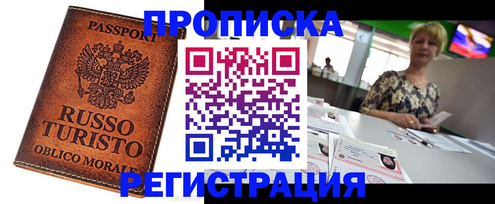 временная регистрация госуслуги в Учалы
